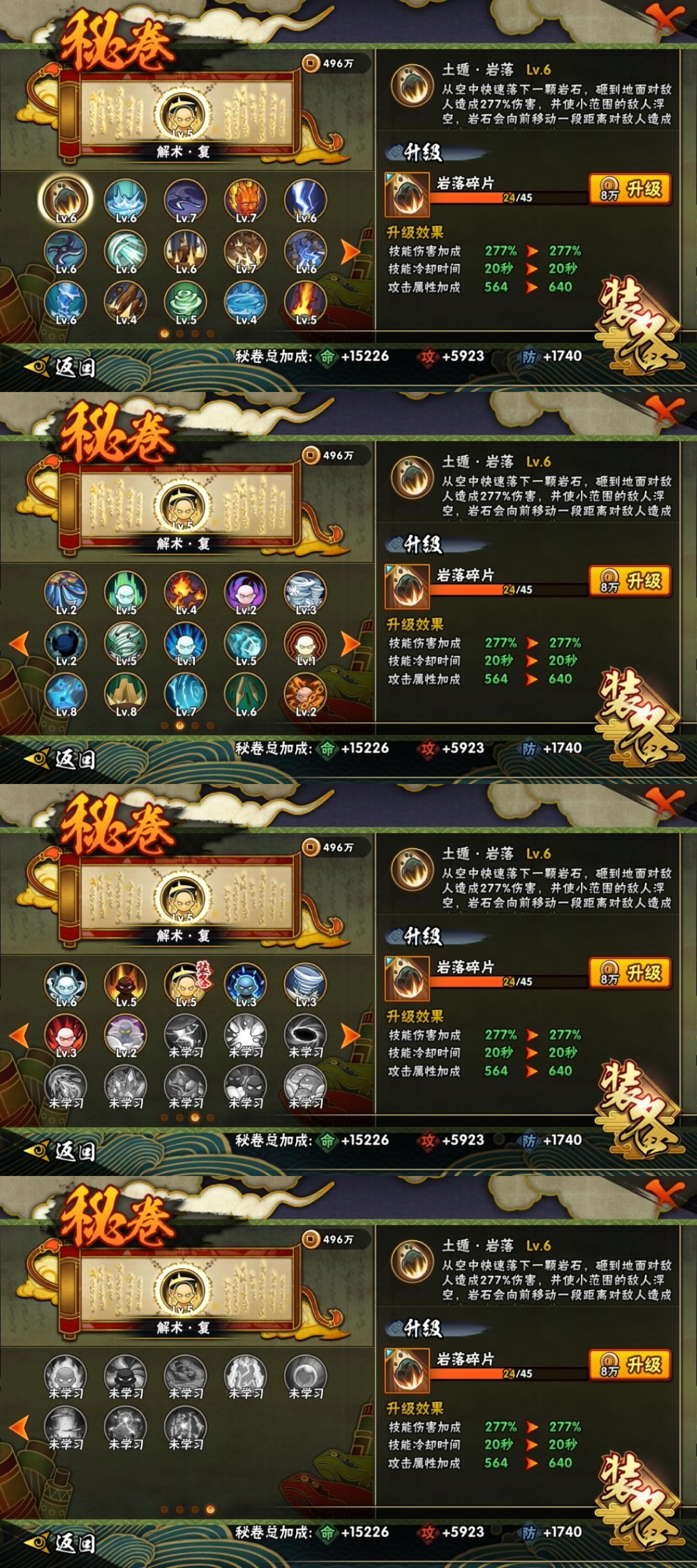 HYCMW316116火影忍者账号详情图12 HYCMW316116火影忍者账号详情图12