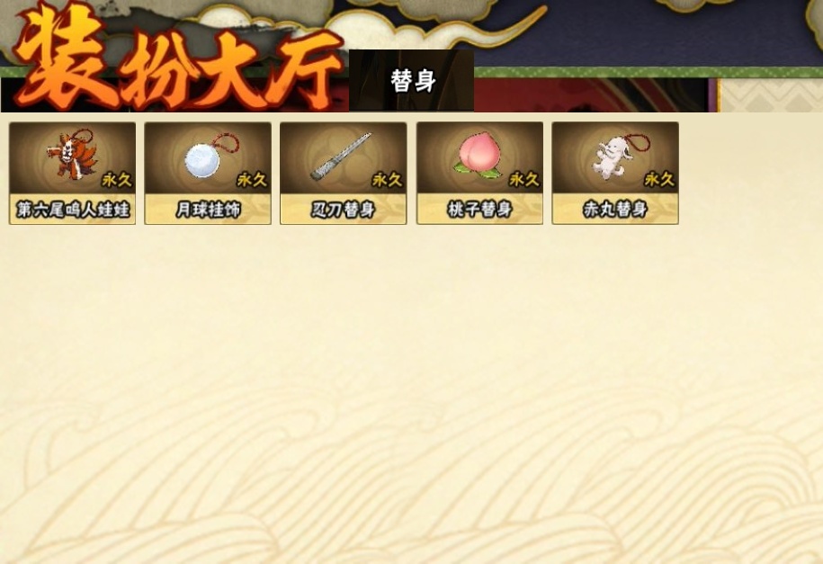 HYCMW316116火影忍者账号详情图24 HYCMW316116火影忍者账号详情图24