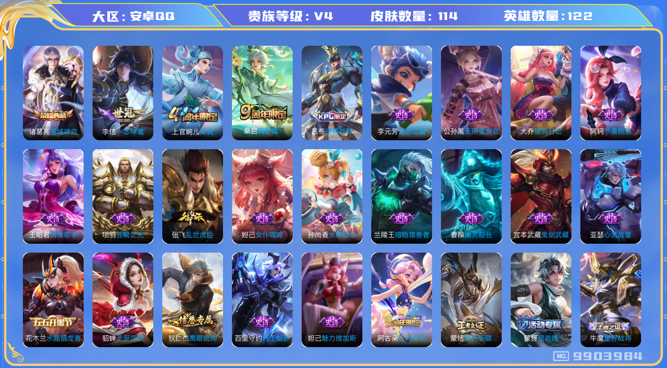 WZCMW3220656王者荣耀账号详情图6