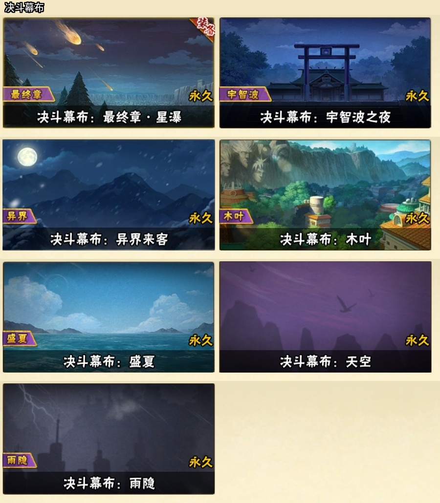 HYCMW317019火影忍者账号详情图25