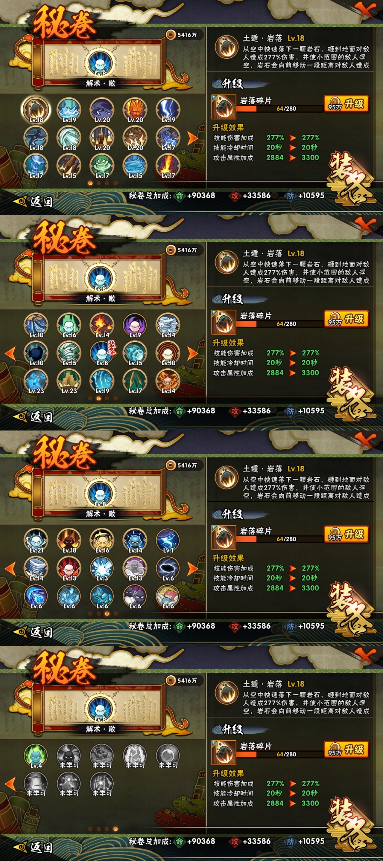 HYCMW317019火影忍者账号详情图12