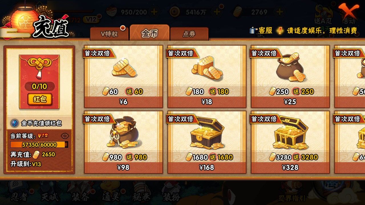 HYCMW317019火影忍者账号详情图6