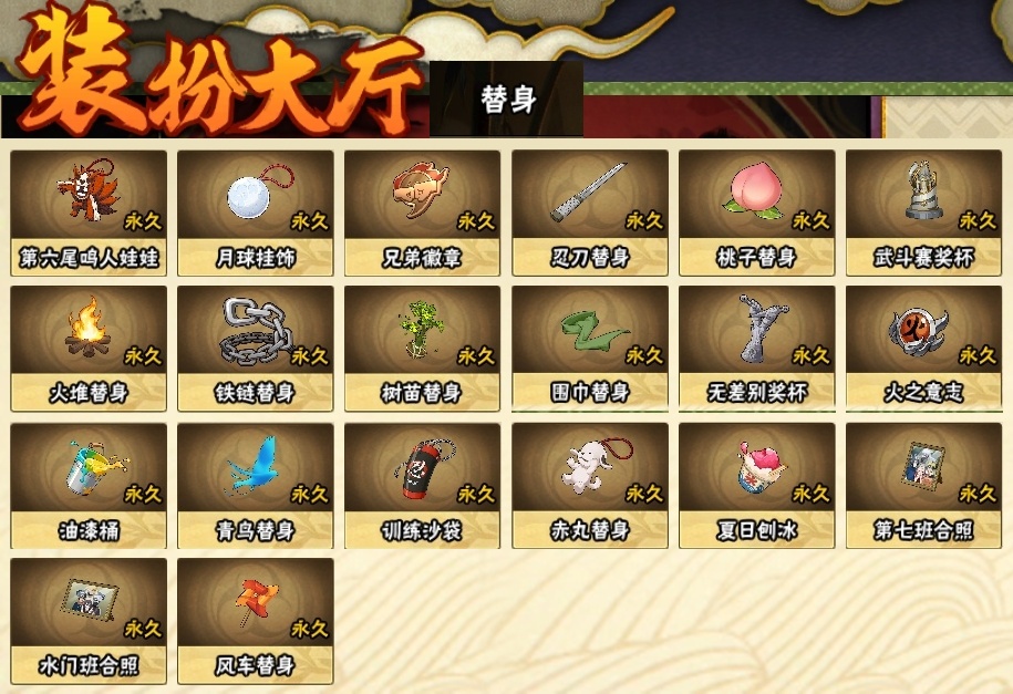 HYCMW317019火影忍者账号详情图24