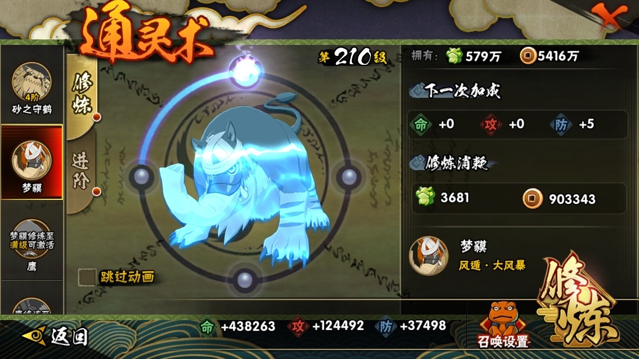 HYCMW317019火影忍者账号详情图13