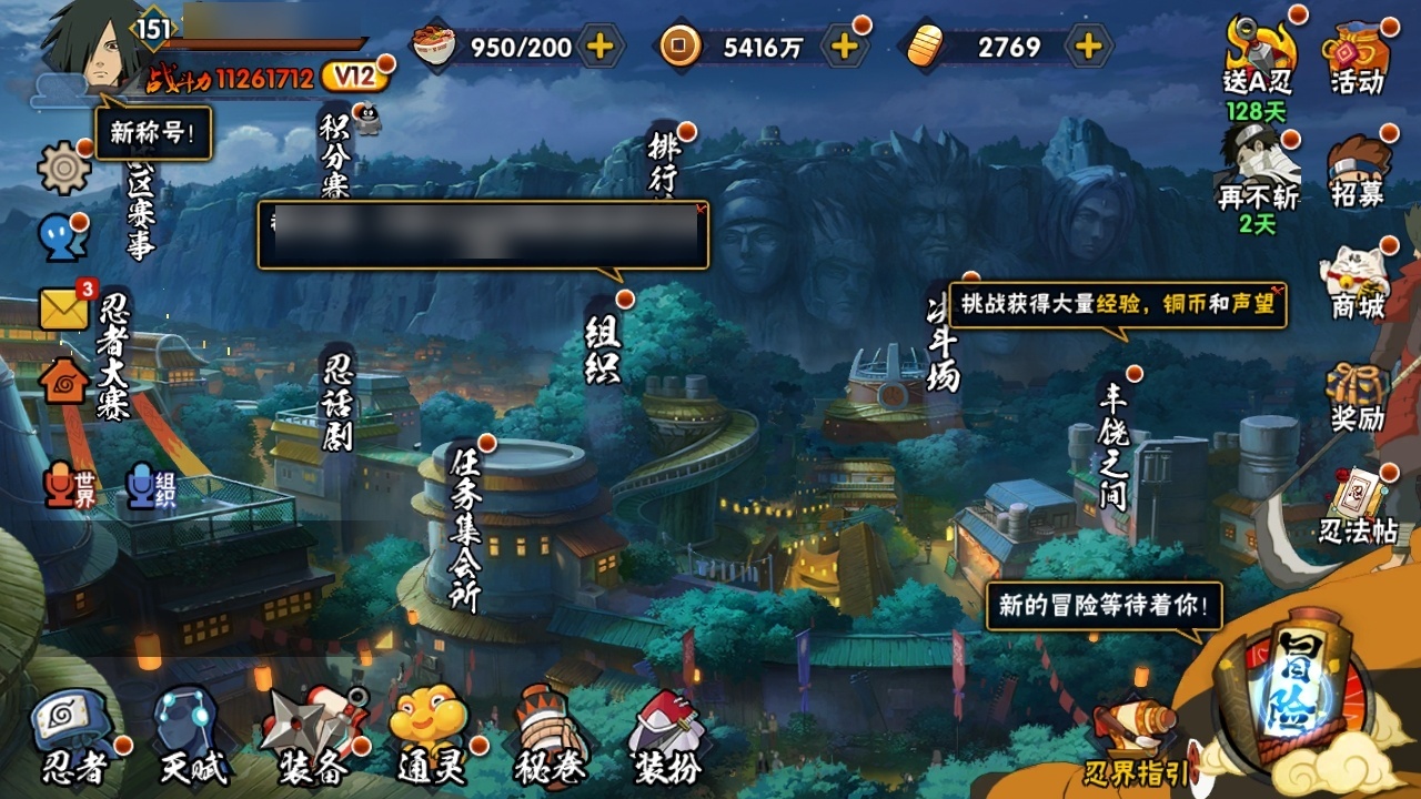 HYCMW317019火影忍者账号详情图4