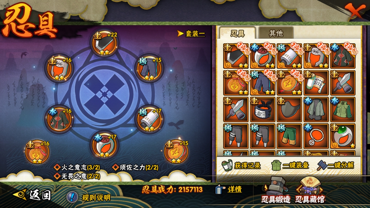 HYCMW317019火影忍者账号详情图10