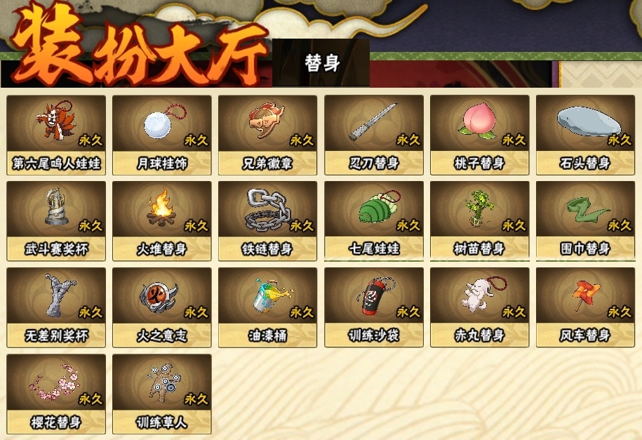 HYCMW317023火影忍者账号详情图24 HYCMW317023火影忍者账号详情图24