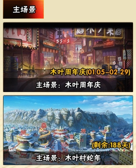 HYCMW317023火影忍者账号详情图27 HYCMW317023火影忍者账号详情图27
