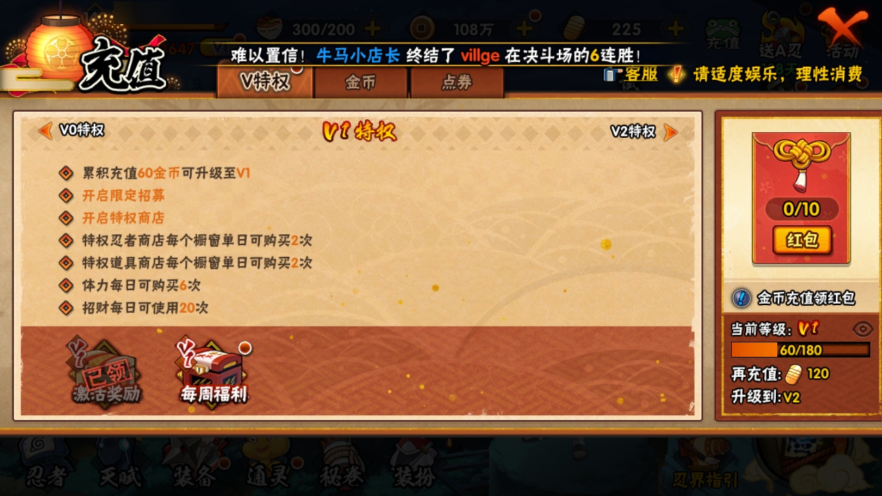 HYCMW317023火影忍者账号详情图5 HYCMW317023火影忍者账号详情图5