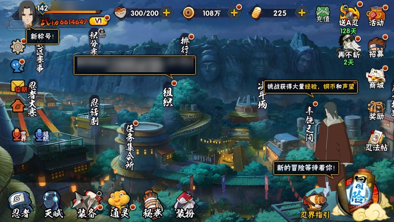 HYCMW317023火影忍者账号详情图4 HYCMW317023火影忍者账号详情图4