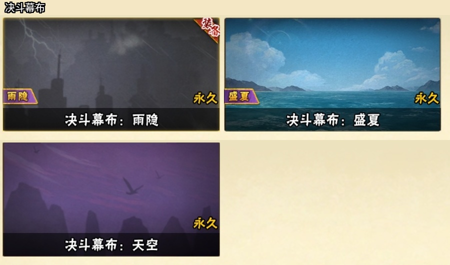 HYCMW317023火影忍者账号详情图25 HYCMW317023火影忍者账号详情图25