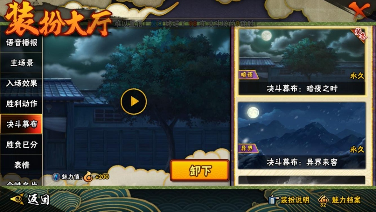 HYBSY316113火影忍者账号详情图23 HYBSY316113火影忍者账号详情图23