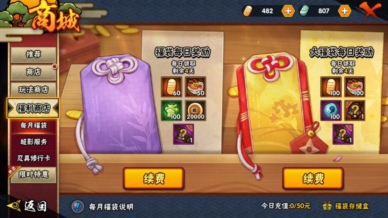 HYBSY316113火影忍者账号详情图18 HYBSY316113火影忍者账号详情图18