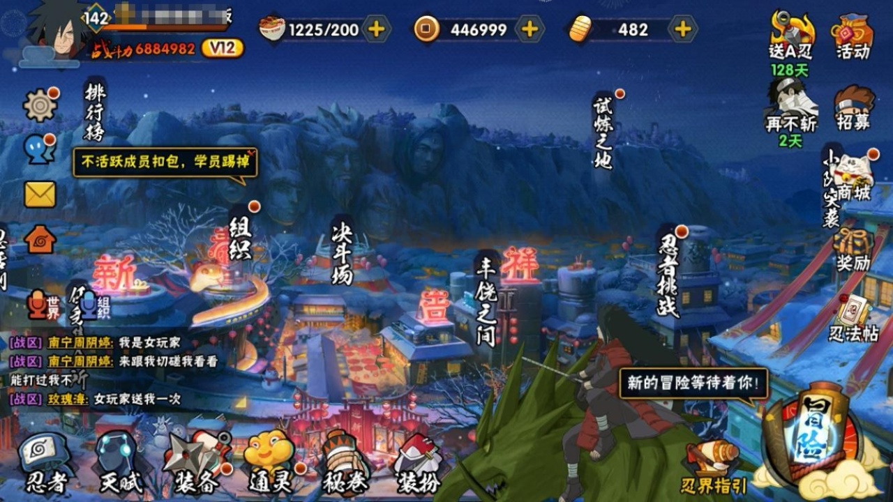 HYBSY316113火影忍者账号详情图2 HYBSY316113火影忍者账号详情图2