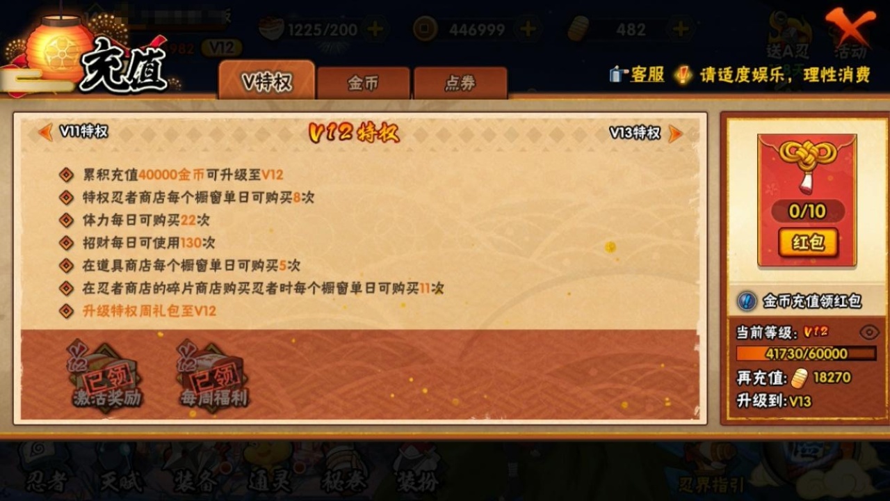 HYBSY316113火影忍者账号详情图3 HYBSY316113火影忍者账号详情图3