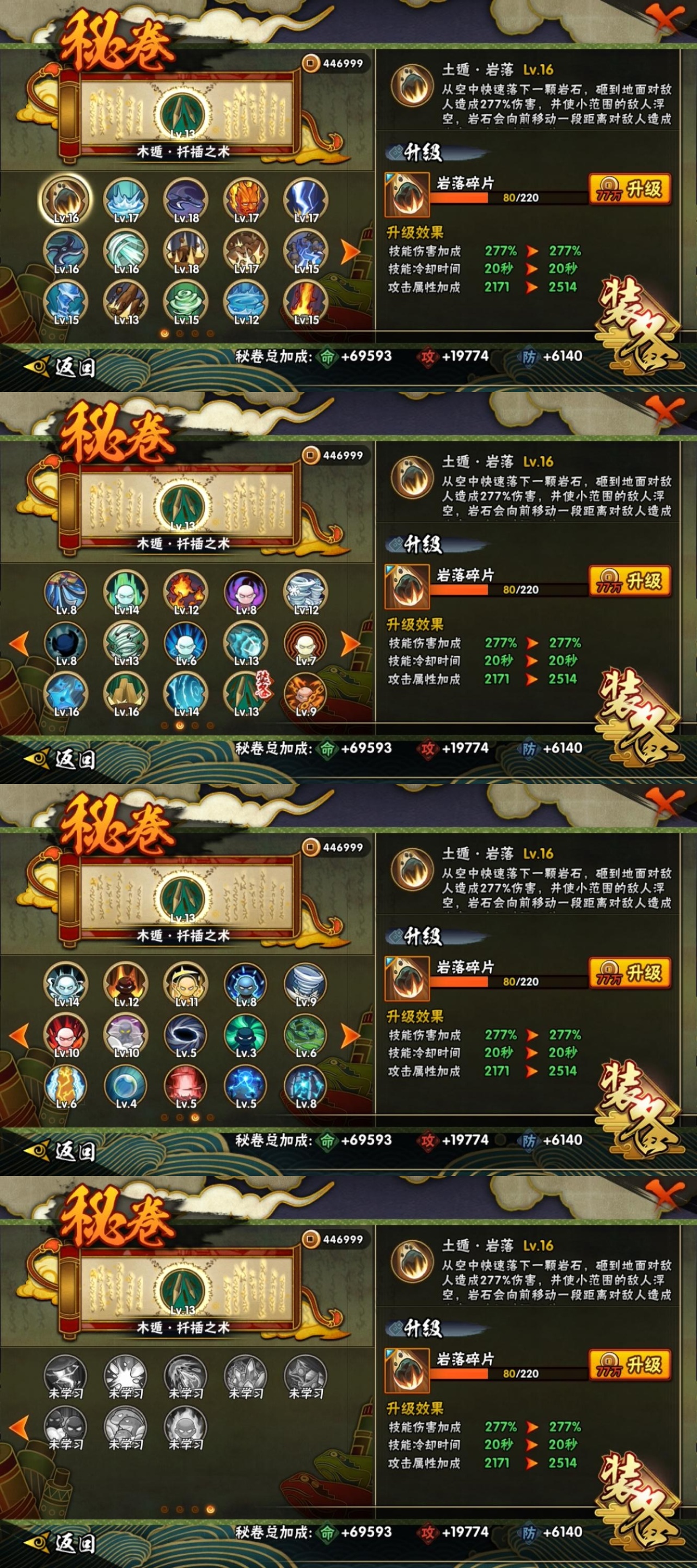 HYBSY316113火影忍者账号详情图10 HYBSY316113火影忍者账号详情图10