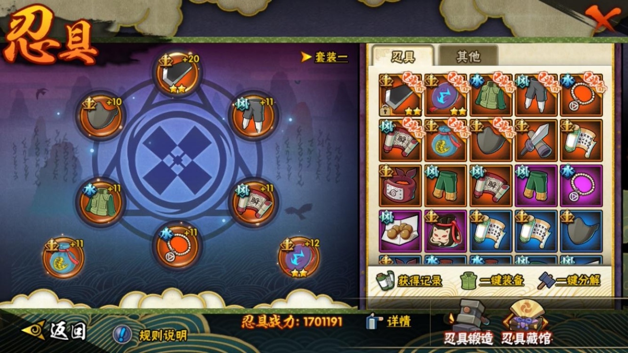 HYBSY316113火影忍者账号详情图8 HYBSY316113火影忍者账号详情图8