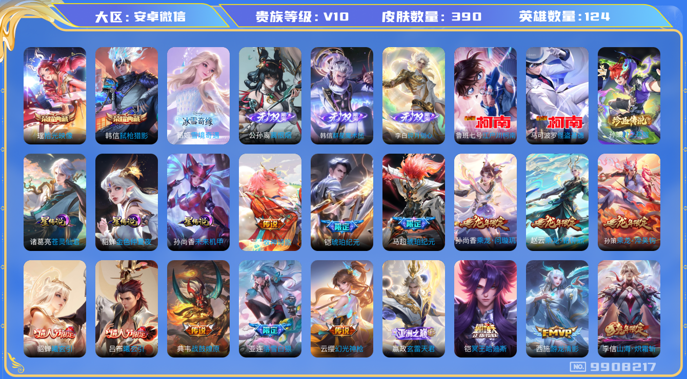 WZCU3197262王者荣耀账号详情图1 WZCU3197262王者荣耀账号详情图1