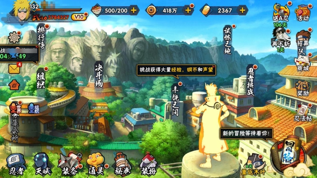HYCMW316110火影忍者账号详情图4 HYCMW316110火影忍者账号详情图4