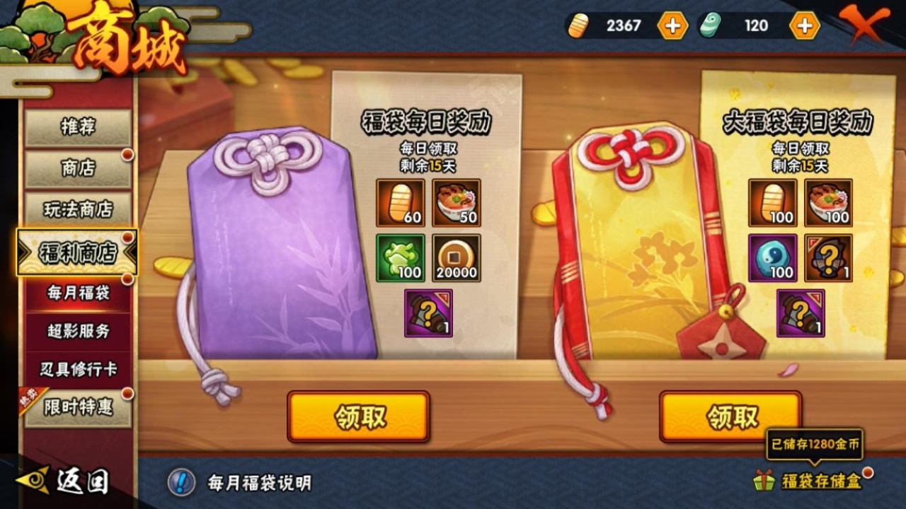 HYCMW316110火影忍者账号详情图20 HYCMW316110火影忍者账号详情图20