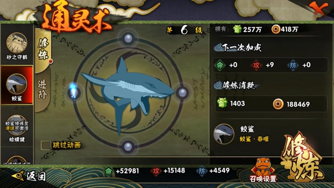 HYCMW316110火影忍者账号详情图13 HYCMW316110火影忍者账号详情图13