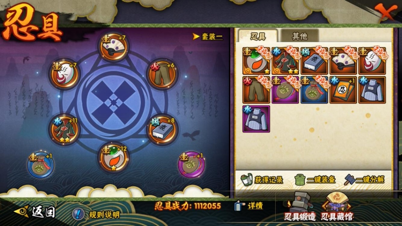 HYCMW316110火影忍者账号详情图10 HYCMW316110火影忍者账号详情图10