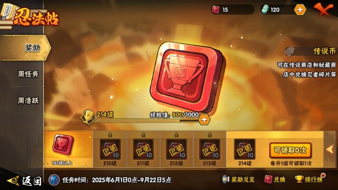 HYCMW316110火影忍者账号详情图15 HYCMW316110火影忍者账号详情图15