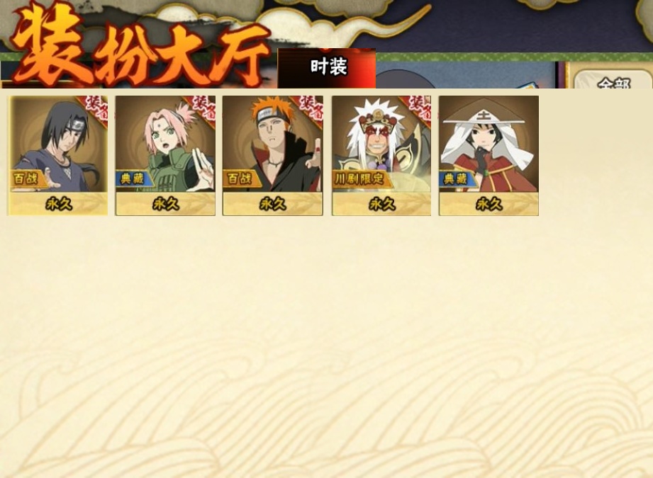 HYCMW316110火影忍者账号详情图21 HYCMW316110火影忍者账号详情图21