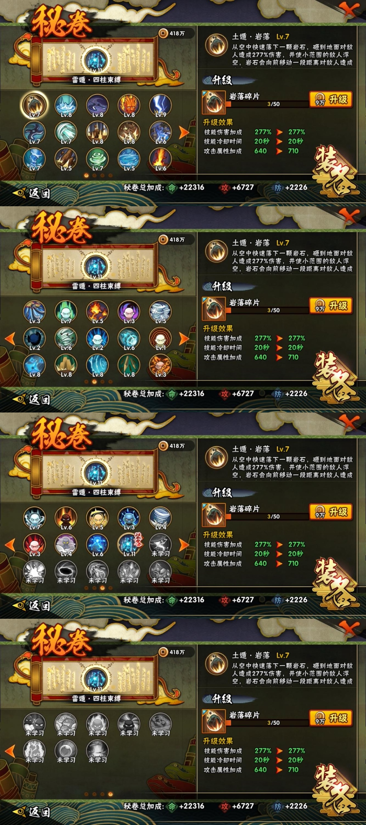 HYCMW316110火影忍者账号详情图12 HYCMW316110火影忍者账号详情图12