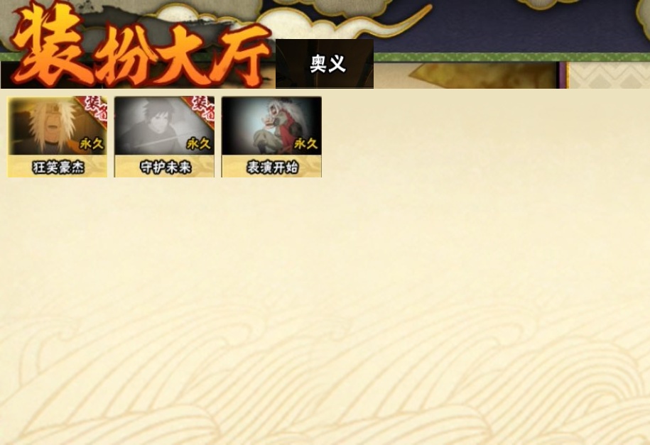 HYCMW316110火影忍者账号详情图26 HYCMW316110火影忍者账号详情图26
