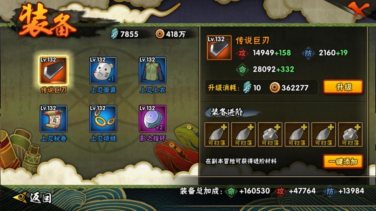 HYCMW316110火影忍者账号详情图14 HYCMW316110火影忍者账号详情图14