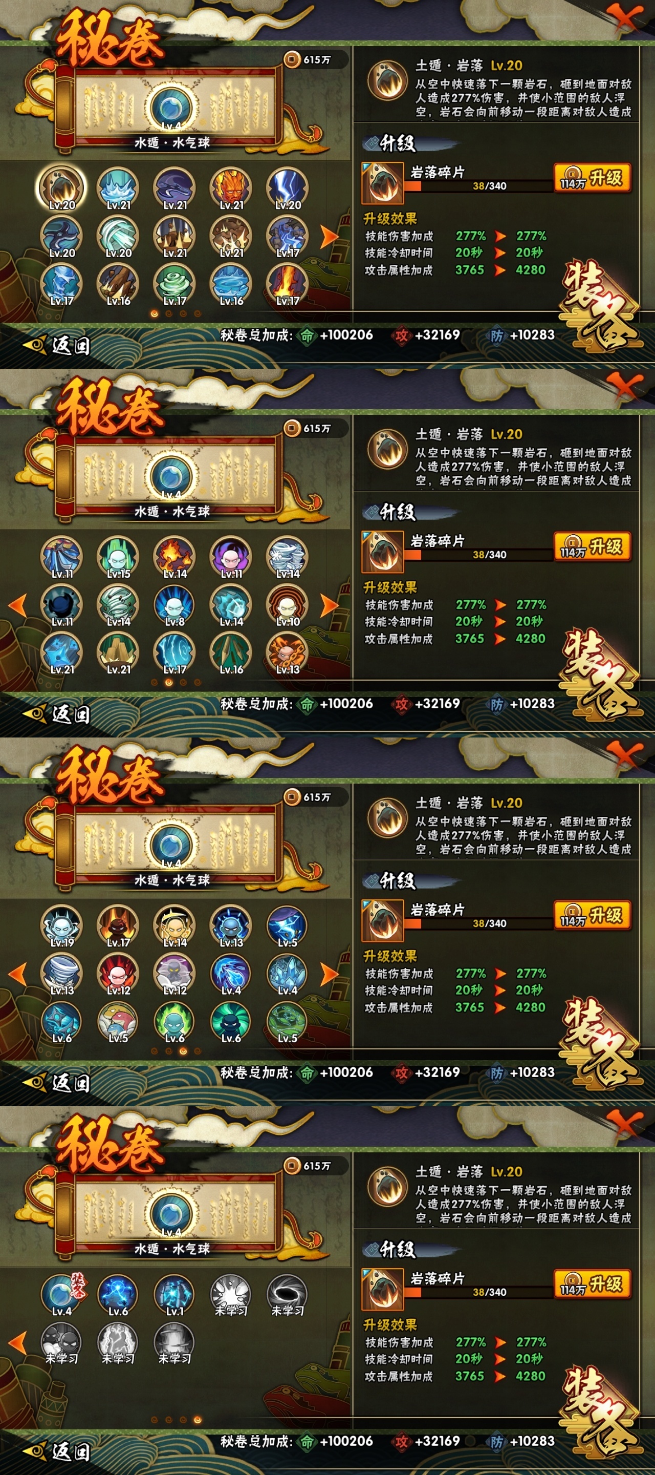 HYCMW317053火影忍者账号详情图12