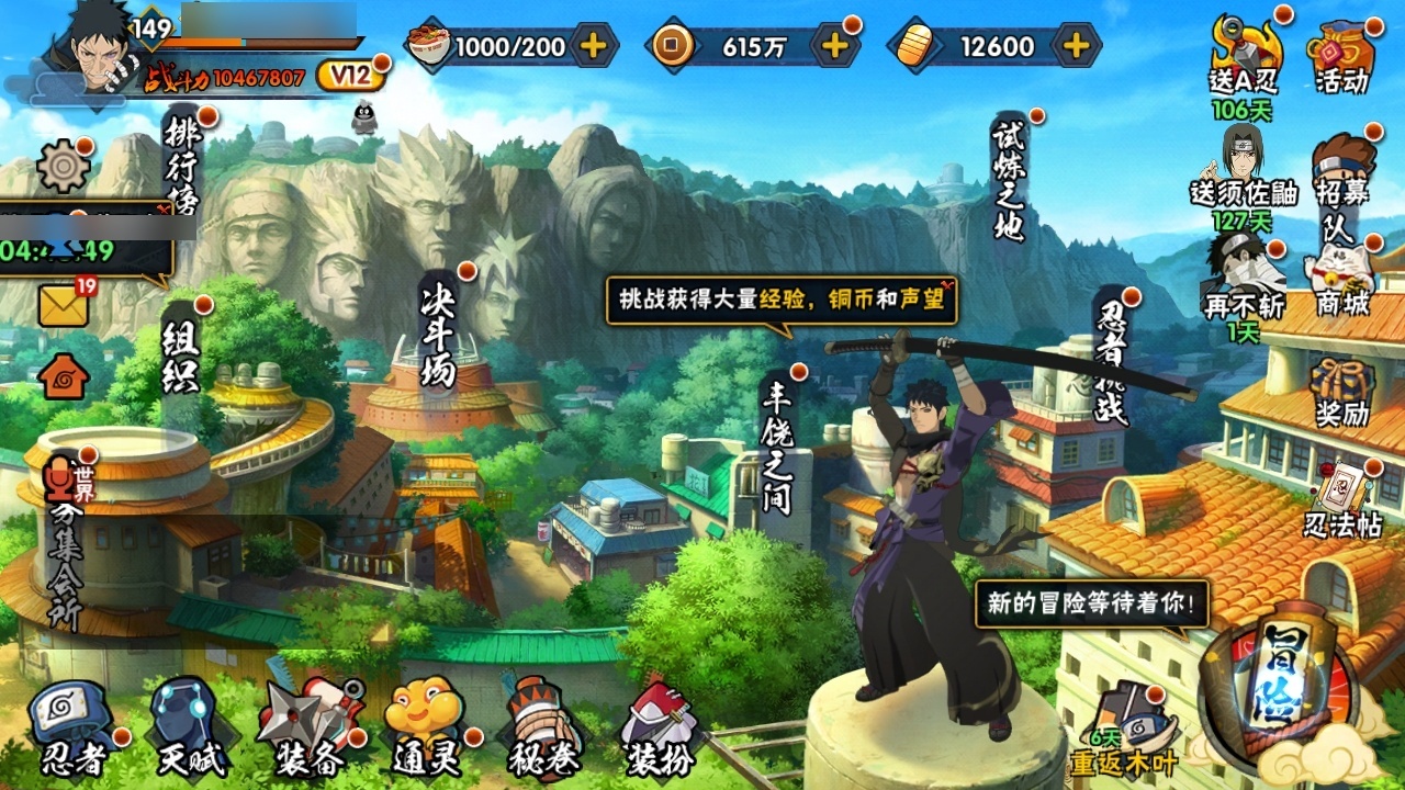 HYCMW317053火影忍者账号详情图4