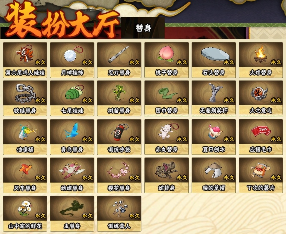 HYCMW317053火影忍者账号详情图24