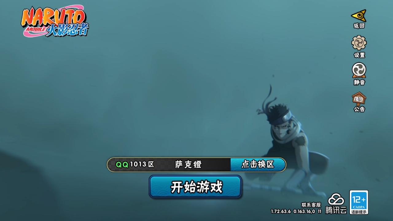 HYCMW317053火影忍者账号详情图3