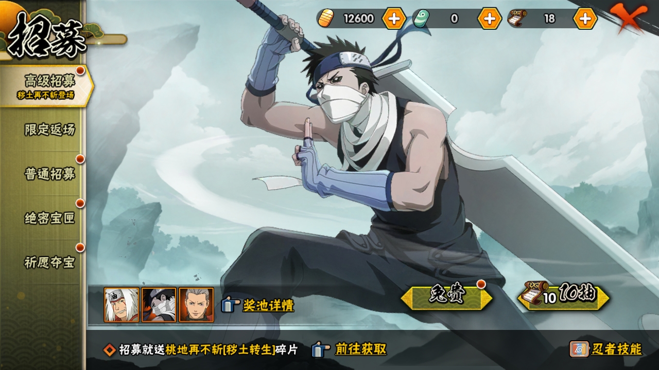 HYCMW317053火影忍者账号详情图28