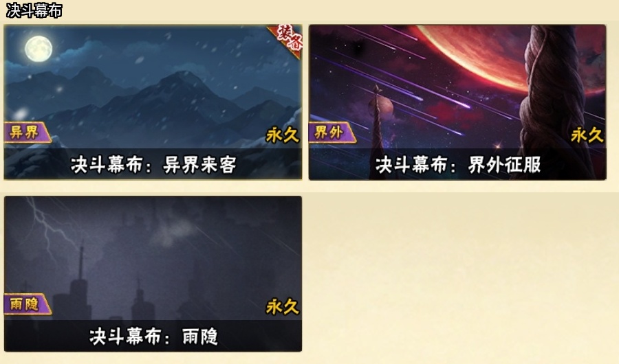 HYCMW317053火影忍者账号详情图25