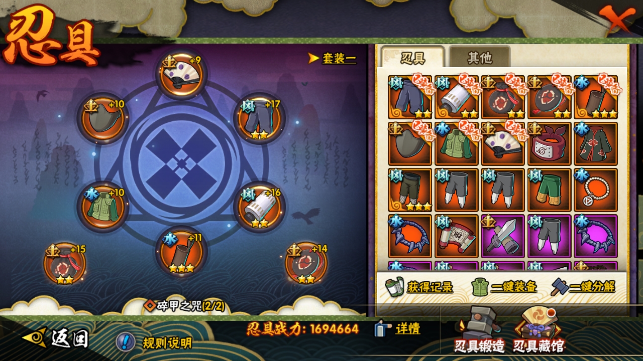 HYCMW317053火影忍者账号详情图10