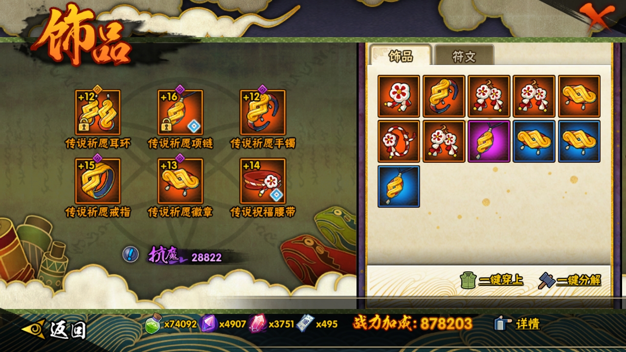 HYCMW317053火影忍者账号详情图9
