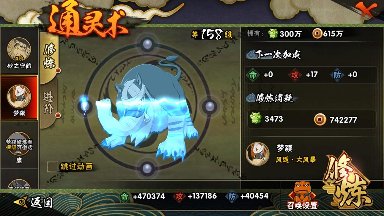 HYCMW317053火影忍者账号详情图13