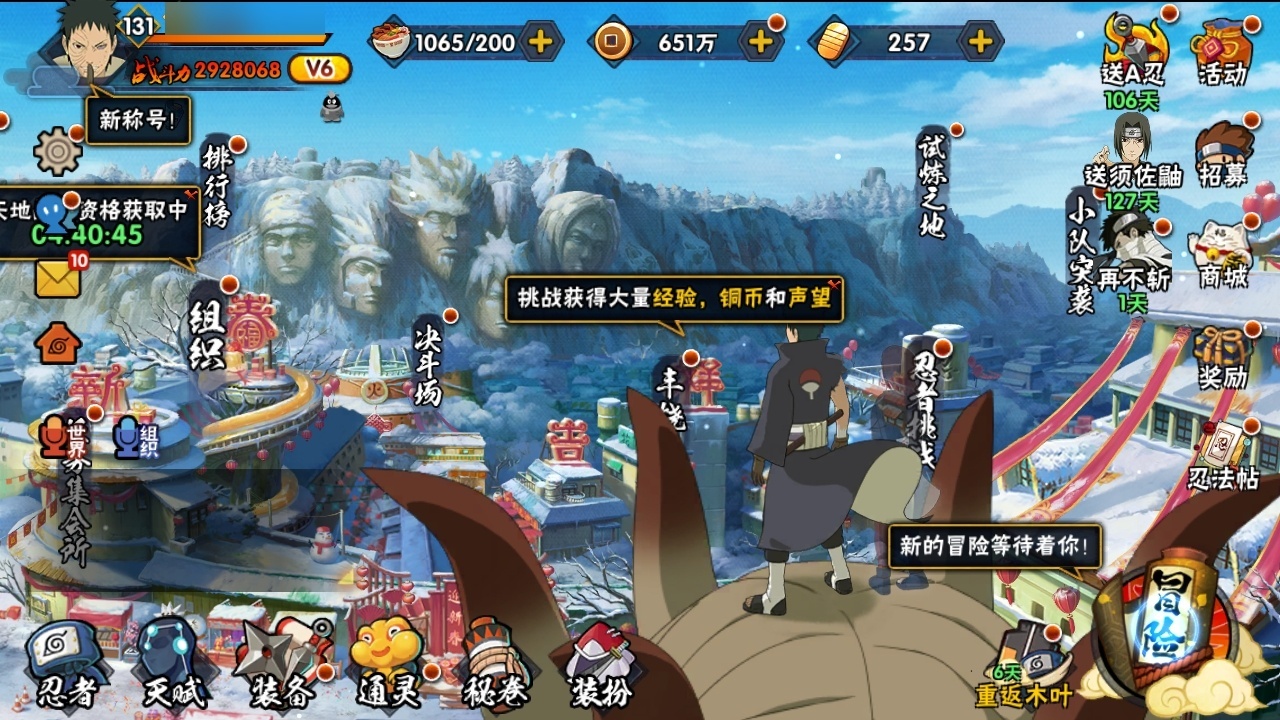 HYCMW318967火影忍者账号详情图4