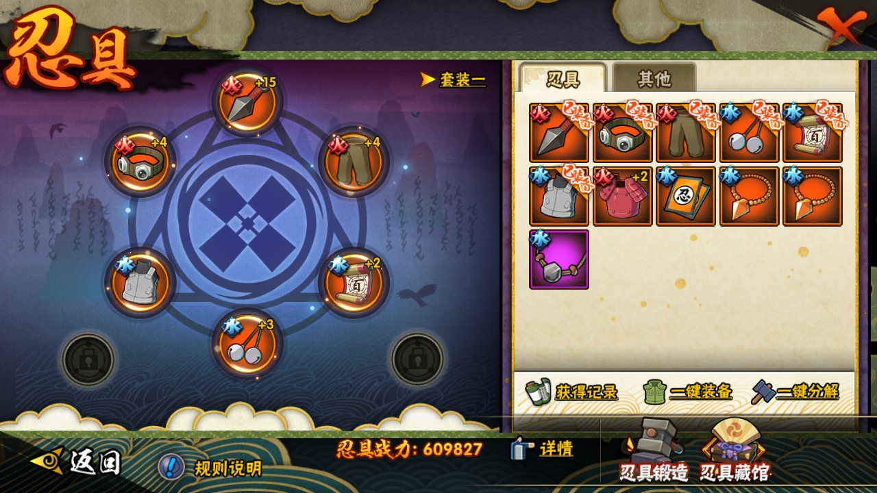 HYCMW318967火影忍者账号详情图10