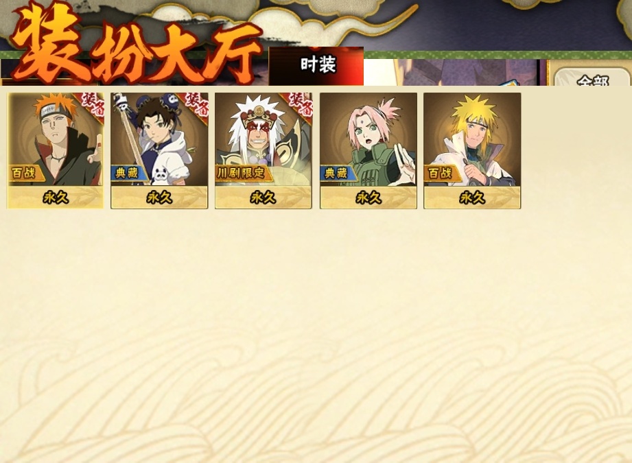 HYCMW318967火影忍者账号详情图21