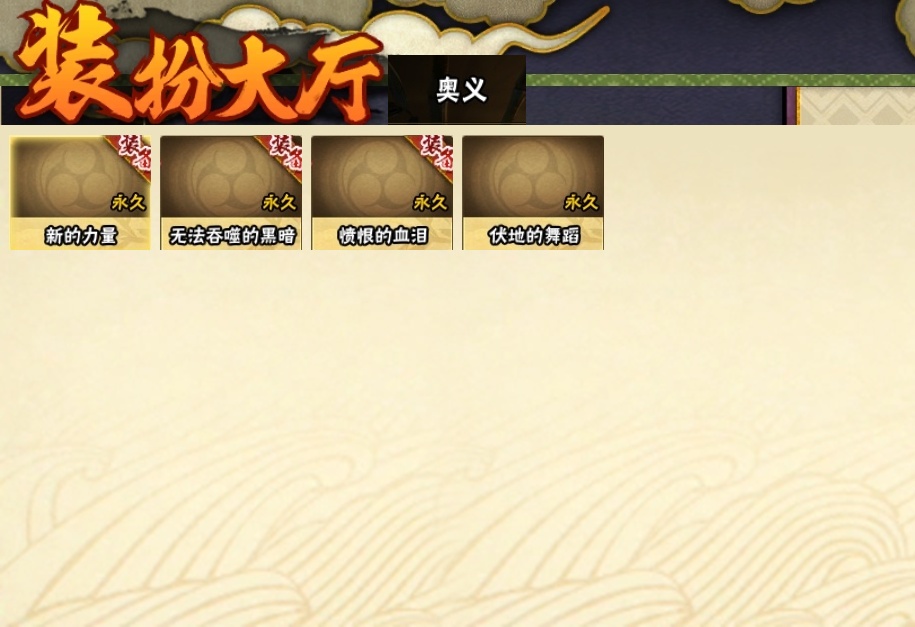 HYCMW318967火影忍者账号详情图22