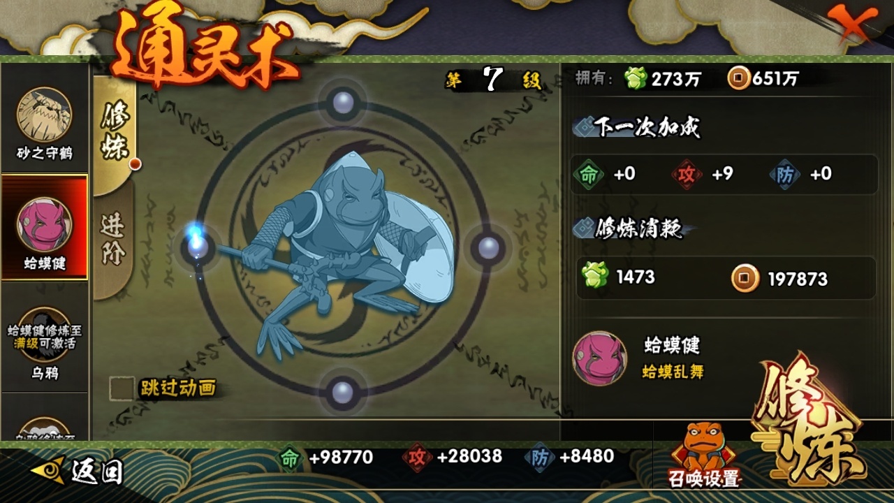 HYCMW318967火影忍者账号详情图13