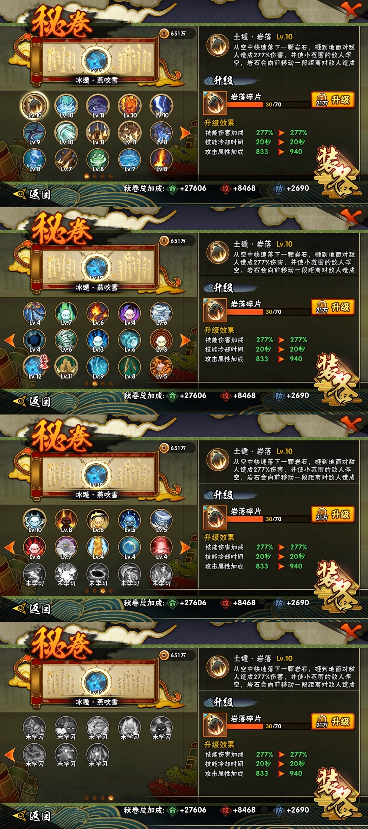 HYCMW318967火影忍者账号详情图12