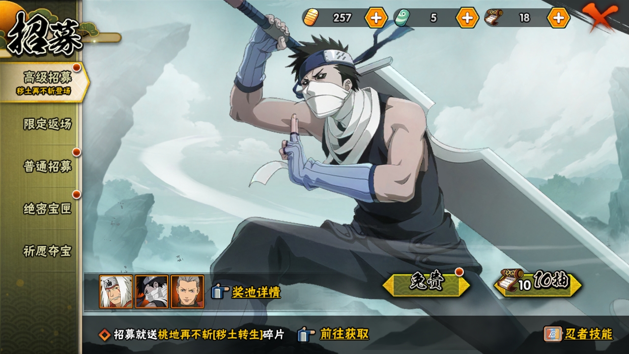 HYCMW318967火影忍者账号详情图28