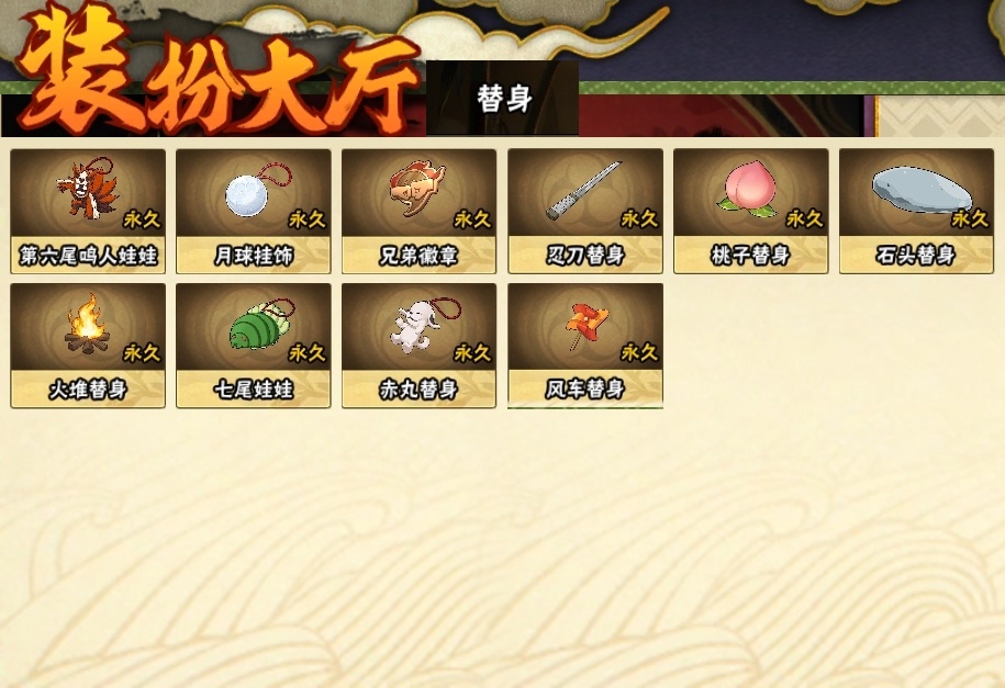 HYCMW318967火影忍者账号详情图24