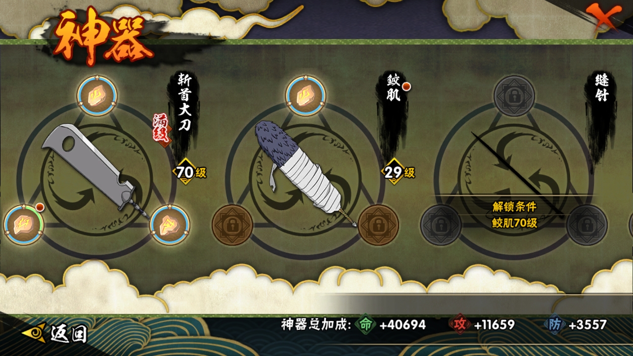 HYCMW318967火影忍者账号详情图11