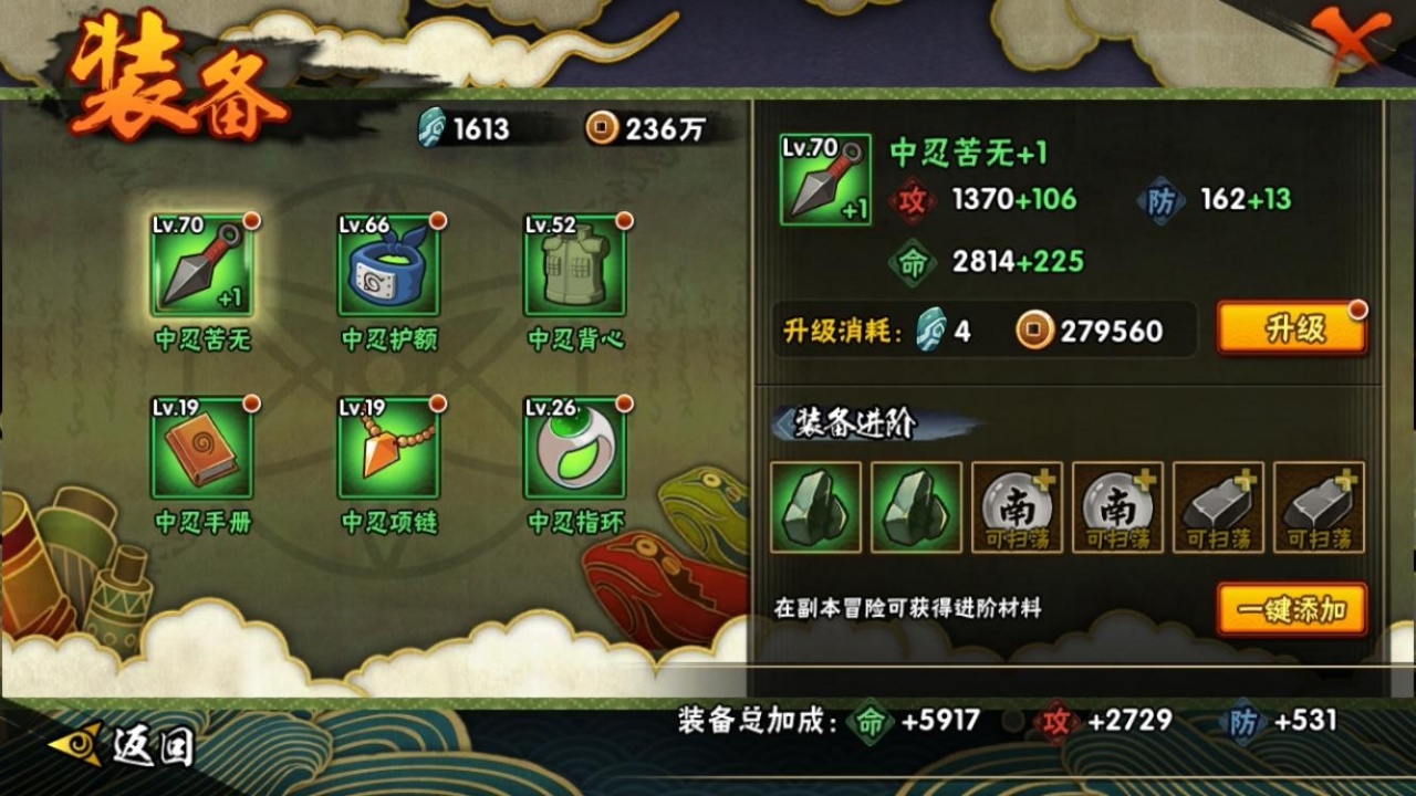 HYBSY316078火影忍者账号详情图9 HYBSY316078火影忍者账号详情图9